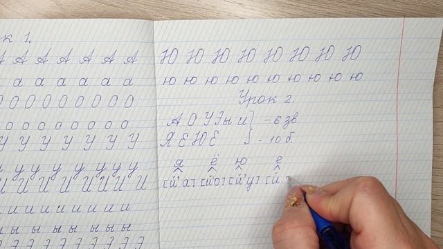 Гласные буквы и звуки русского алфавита. Что такое буква? Что такое звук?
