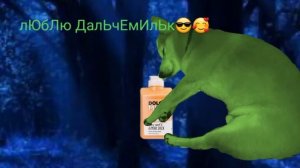 Зелёная собака поп иты забирака?