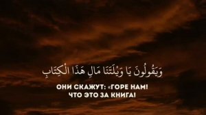 Саид Дубаха| Al-Kahf