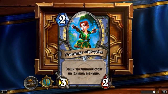 Hearthstone МАГ НОВЫЙ ТОП  КАРТ МАГА ХС HS 2018-2019