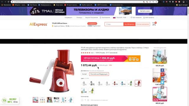 TTITLE Механическая овощнрнзка Обзор тест смотреть онлайн