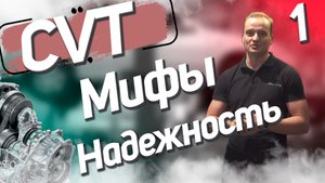 CVT на Nissan - мифы, надежность, что нельзя делать на вариаторе