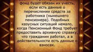 Массовый перерасчёт пенсий с 1 июля
