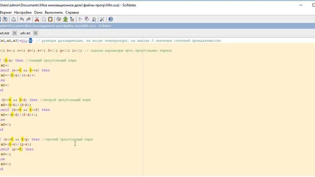 ЛР ИСУ ТП. Реализация фазификации на Xcos, Scilab