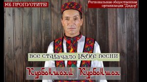 Курбоншоев Курбоншо концерть Екатеринбург 12 августа 2018 PRO-Pamir