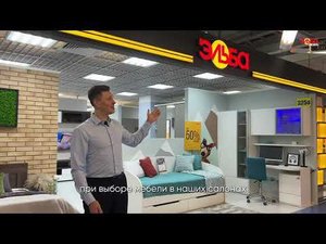 Фирменные магазины Эльба Мебель | Выездной дизайн, 3D-визуализация комнаты, сертификат новосела