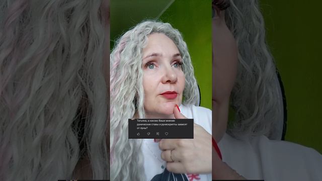 Зависят ли Рунические ставы от луны?
