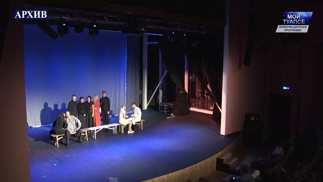 Два спектакля подготовит Туапсинский театр юного зрителя по проекту «Культура малой родины»