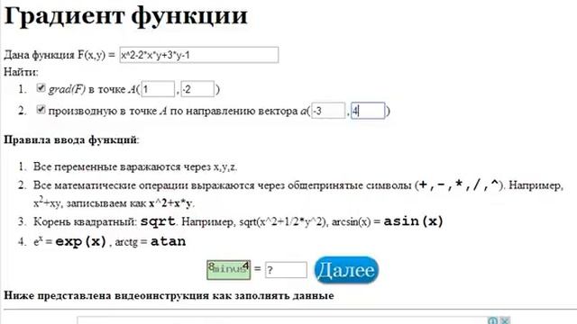 Производная в точке А по направлению вектора a смотреть онлайн