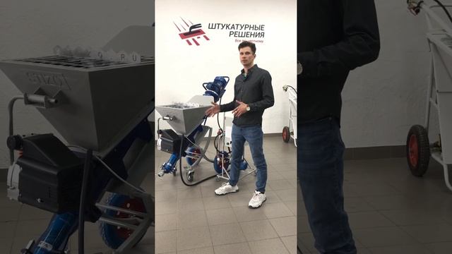 Штукатурная станция - трансформер STIZO ZTS XL 220/380 смотреть онлайн