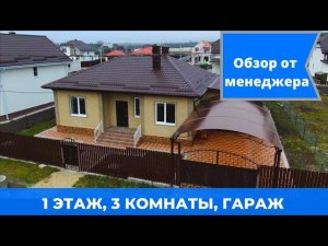Дом с гаражом и подвалом. 100м2 счастья