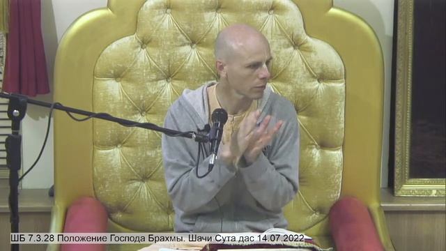 ШБ 7.3.28 Положение Господа Брахмы. Шачи Сута дас 14.07.2022 смотреть онлайн