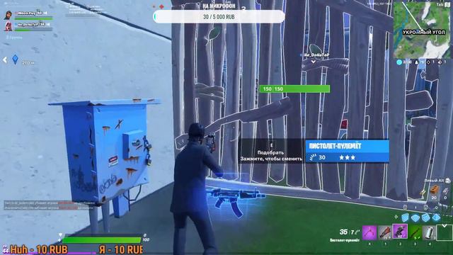 Fortnite играем дуо кастомки