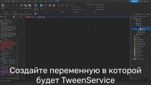 Как сделать анимированную дверь в Roblox Studio