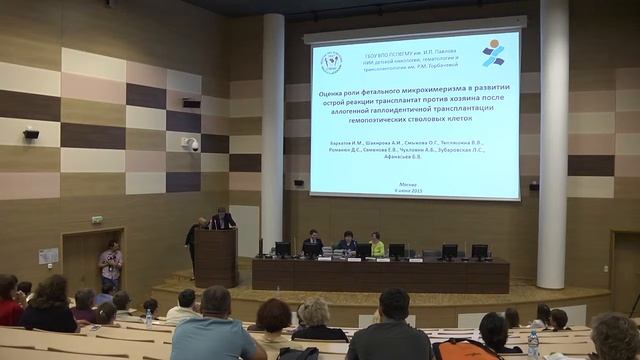 Постерный доклад И.М. Бархатова