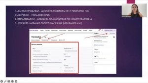 Как легко зарегистрироваться в личном кабинете Wildberries Seller: Пошаговая инструкция!