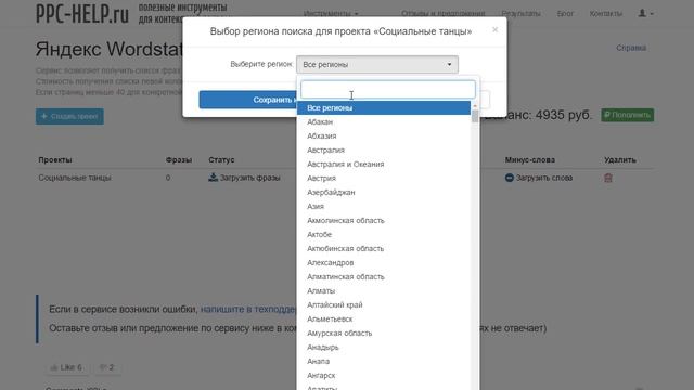 Яндекс Wordstat парсер (левая колонка) смотреть онлайн