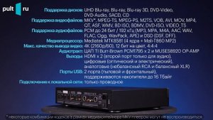 Magnetar UDP800 для кино и музыки. Крутит любые диски, почти любые файлы и превосходно звучит.