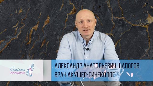 Что делать, если у меня выделения.mp4 смотреть онлайн