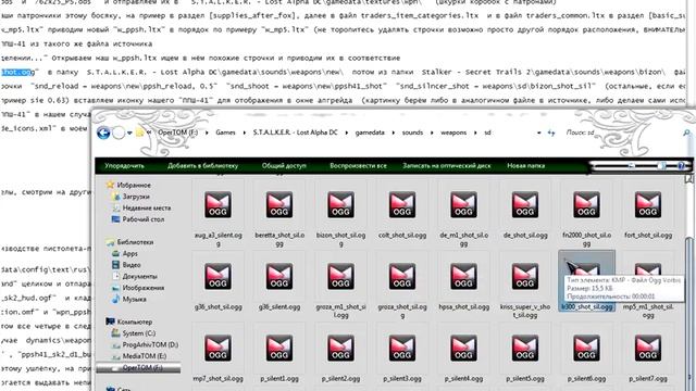Добавляем оружие в игру LostAlpha DC 1 4005 часть 2 разбор инструкции смотреть онлайн
