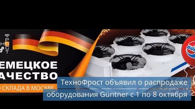 POLAIR переводит свою продукцию на пропан смотреть онлайн