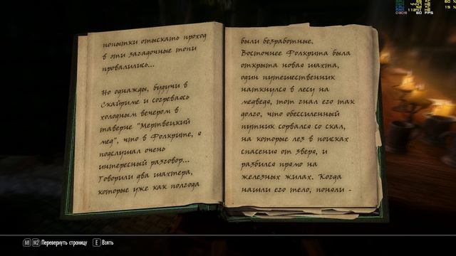 18.Skyrim (Evolution 2. 5 Beta) Спасение 2 встреча бога охоты смотреть онлайн