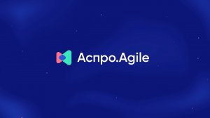 Презентация Аспро.Agile — сервис для работы по Agile и Scrum