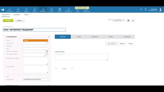 Предварительные настройки МойСклад от MPsklad.