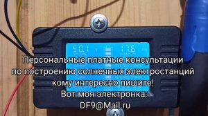 Аккумуляторы спустя 3 года работы в Солнечной Электростанции!!! Результат?