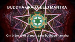 Мантра для гармонизации влияния Меркурия  БУДДХА ГРАХА БИДЖ МАНТРА