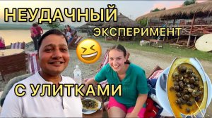 Напротив берега с дикими оленями пробую улиток из реки с крокодилами