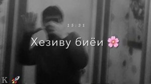 Гариби-Очам курутоб кадаю бе ма мехра.