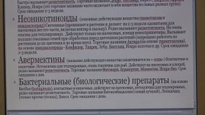 Курс «Болезни и вредители сада». Учебный центр Флореаль
