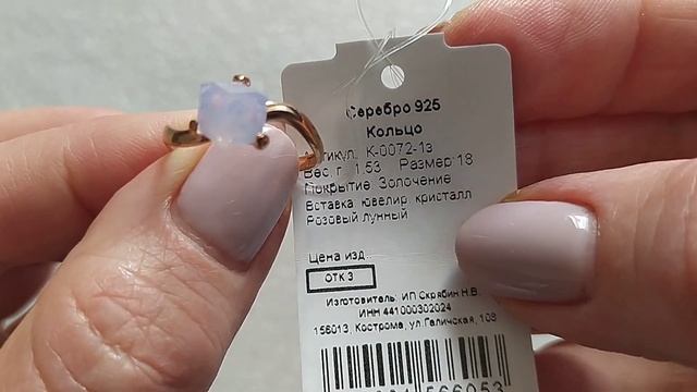 Серебряные украшения Обзор Продажа Кольца.