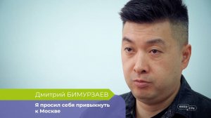 Предприниматель и бизнес-тренер Дмитрий Бимурзаев: в Дальний Восток я бы добавил честности