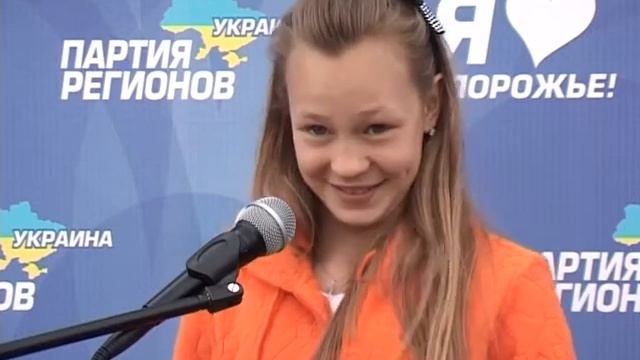 Любимое Запорожье - Ангелина