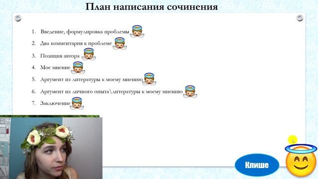 КАК НАПИСАТЬ СОЧИНЕНИЕ НА ЕГЭ ПО РУССКОМУ \\\ ЗАДАНИЕ 26 ЕГЭ РУССКИЙ ЯЗЫК смотреть онлайн