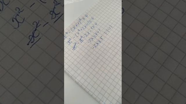 Решение неравенств Применение ФСУ 2 смотреть онлайн