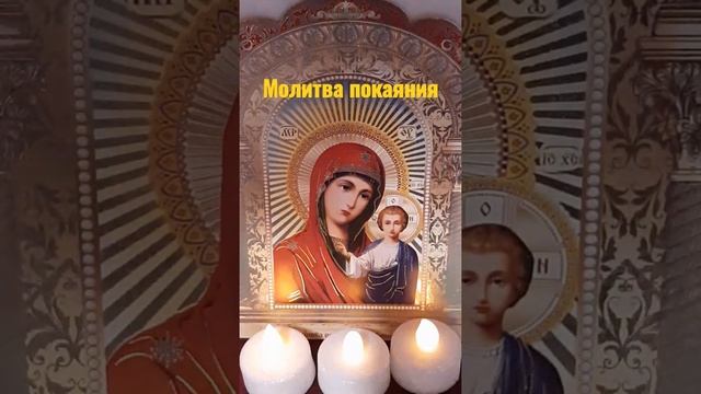 Молитва Пресвятой Богородице