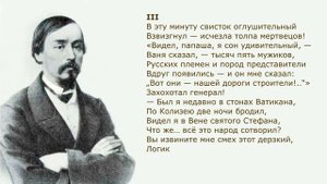 «Железная дорога» Н. Некрасов. Анализ стихотворения