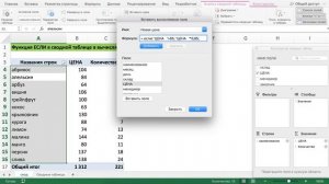 ФУНКЦИЯ ЕСЛИ В СВОДНОЙ ТАБЛИЦЕ В ВЫЧИСЛЯЕМОМ ПОЛЕ EXCEL
