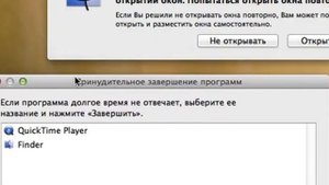 Финдер, как тебя закрыть?
