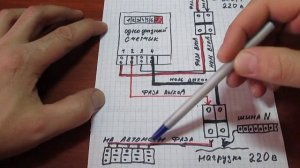 схема подключения однофазного счетчика