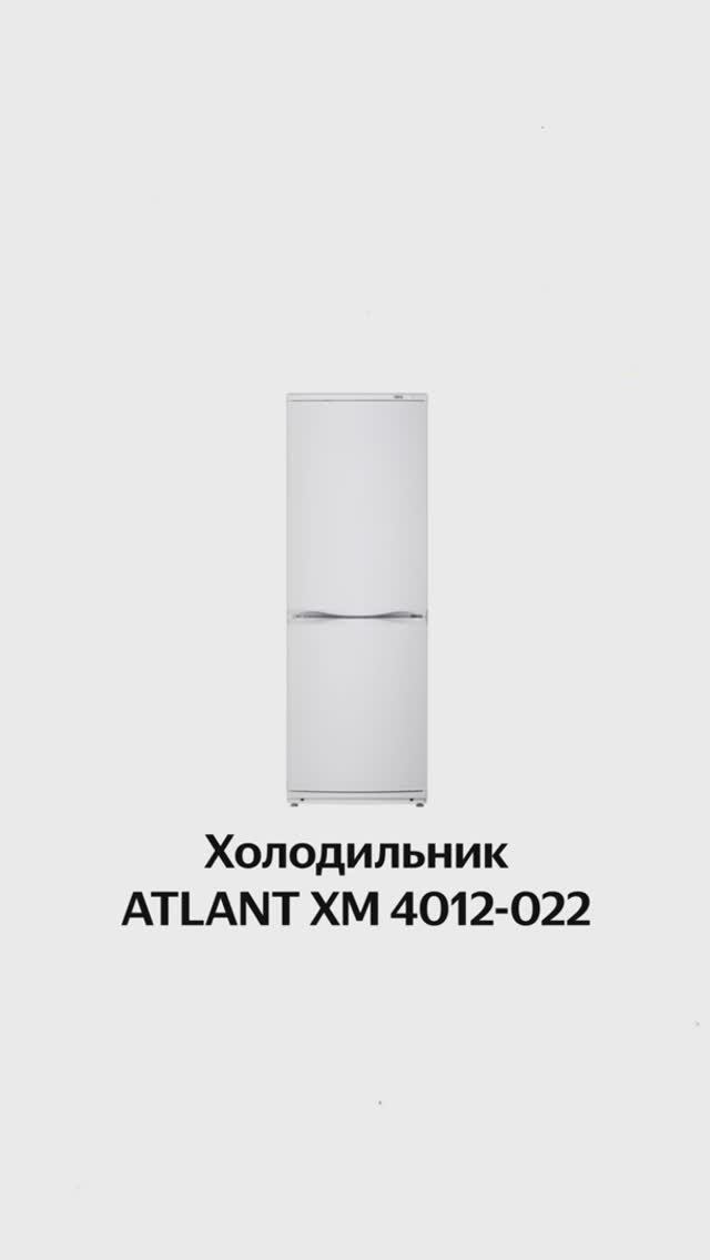 Холодильник ATLANT XM 4012-022. Мини обзор смотреть онлайн