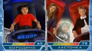 Звёздная команда. "Бородино" - "Ласточка"