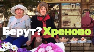 Вот почему мы покупаем цветы у бабушек