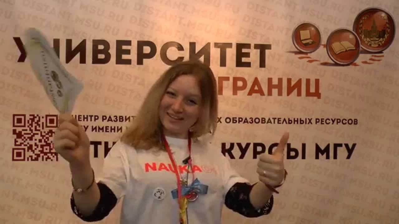 университет без границ