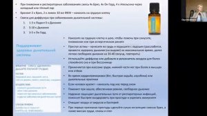 БРИЗ Дотерра Уфа эфирные масла