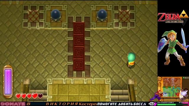 СТРИМ ПРОХОЖДЕНИЕ ► The Legend of Zelda: A Link Between Worlds [Nintendo 3DS] | Часть 1