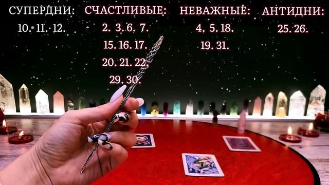 СКОРПИОН ∞ ОКТЯБРЬ  • АСТРОКАЛЕНДАРЬ • СЧАСТЛИВЫЕ ДНИ МЕСЯЦА • НЕО #ГОРОСКОП • ЯНА СЕВЕРЬЯНОВА ❤